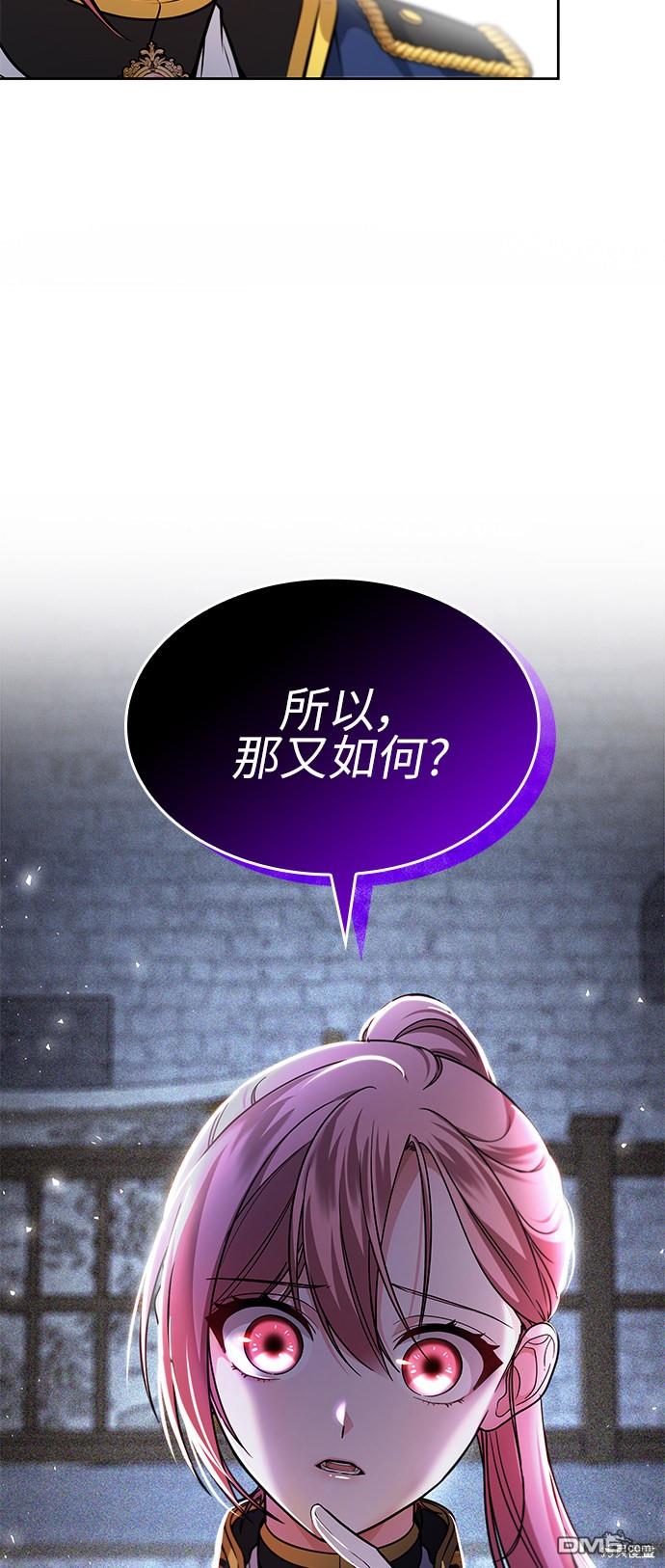 女王蕾娜第15话