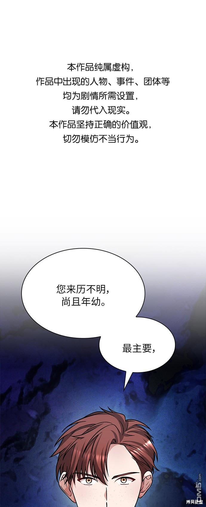女王蕾娜第16话