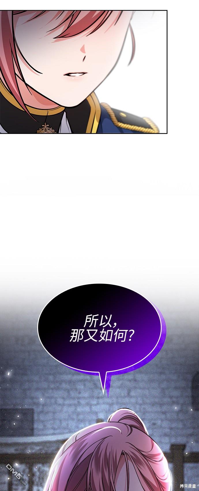 女王蕾娜第16话
