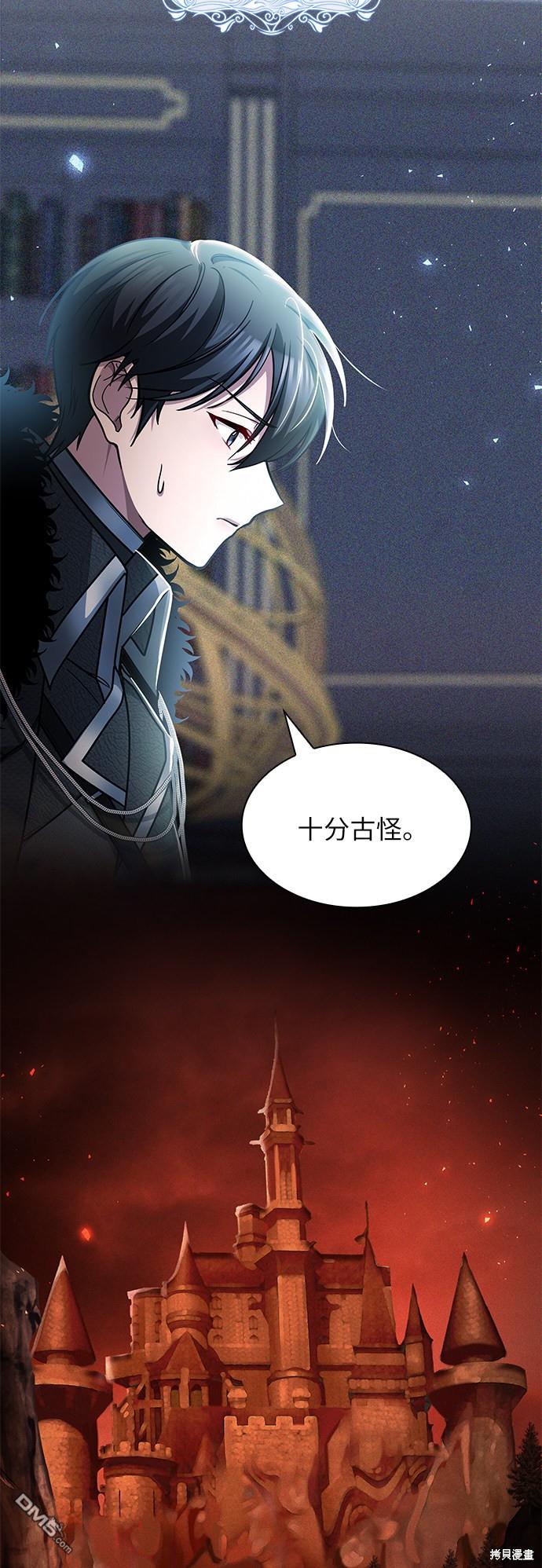 女王蕾娜第16话