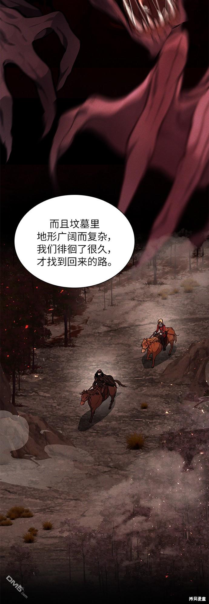 女王蕾娜第16话