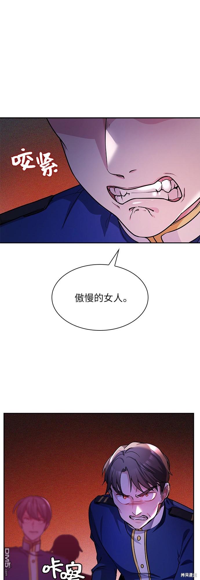 女王蕾娜第16话