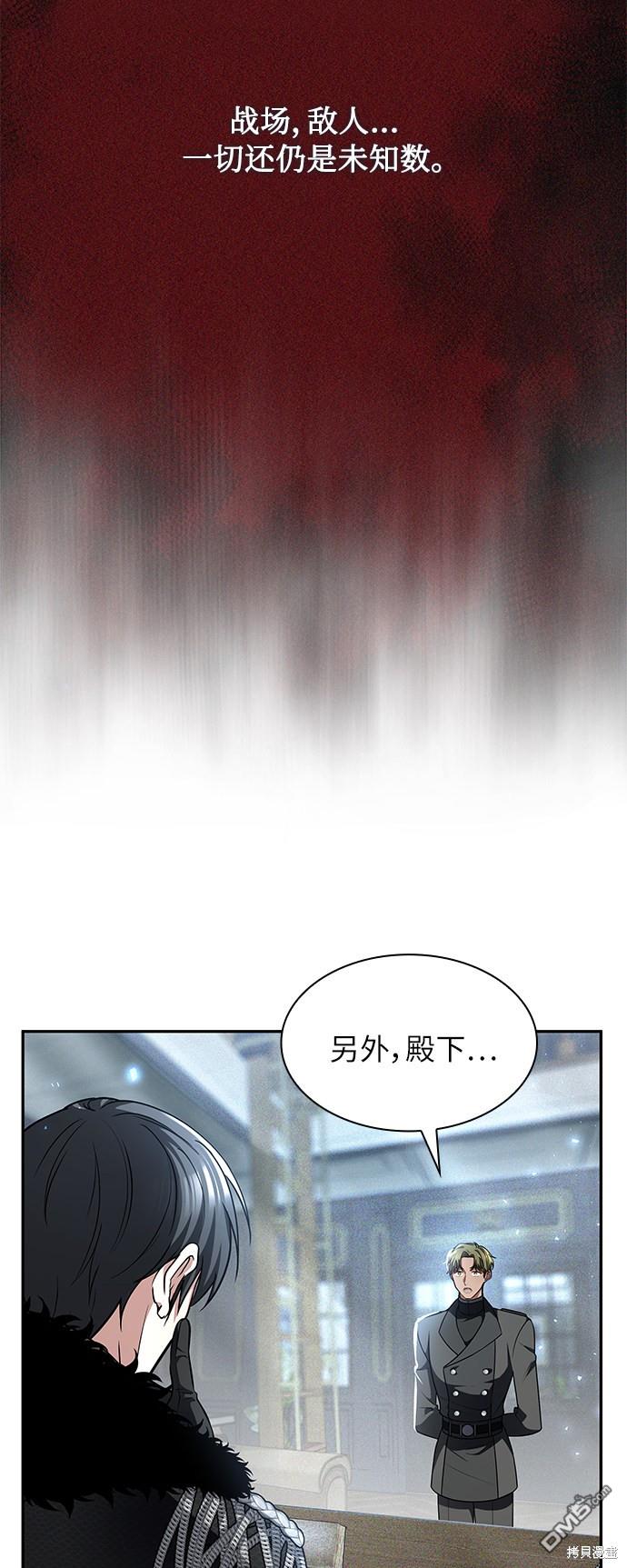 女王蕾娜第16话