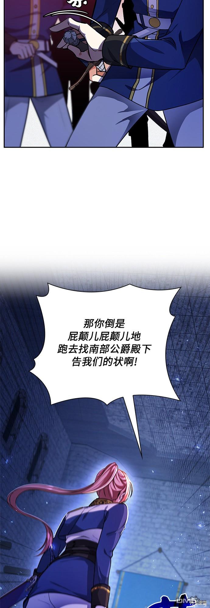 女王蕾娜第16话