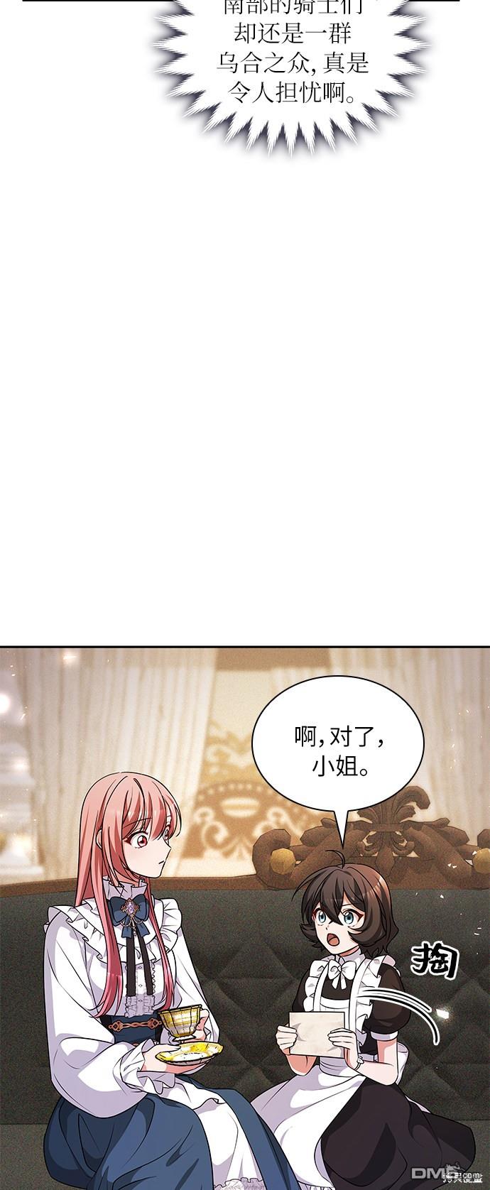女王蕾娜第16话