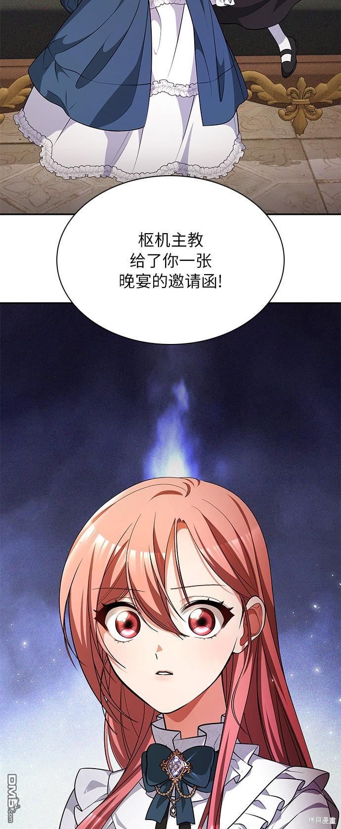 女王蕾娜第16话