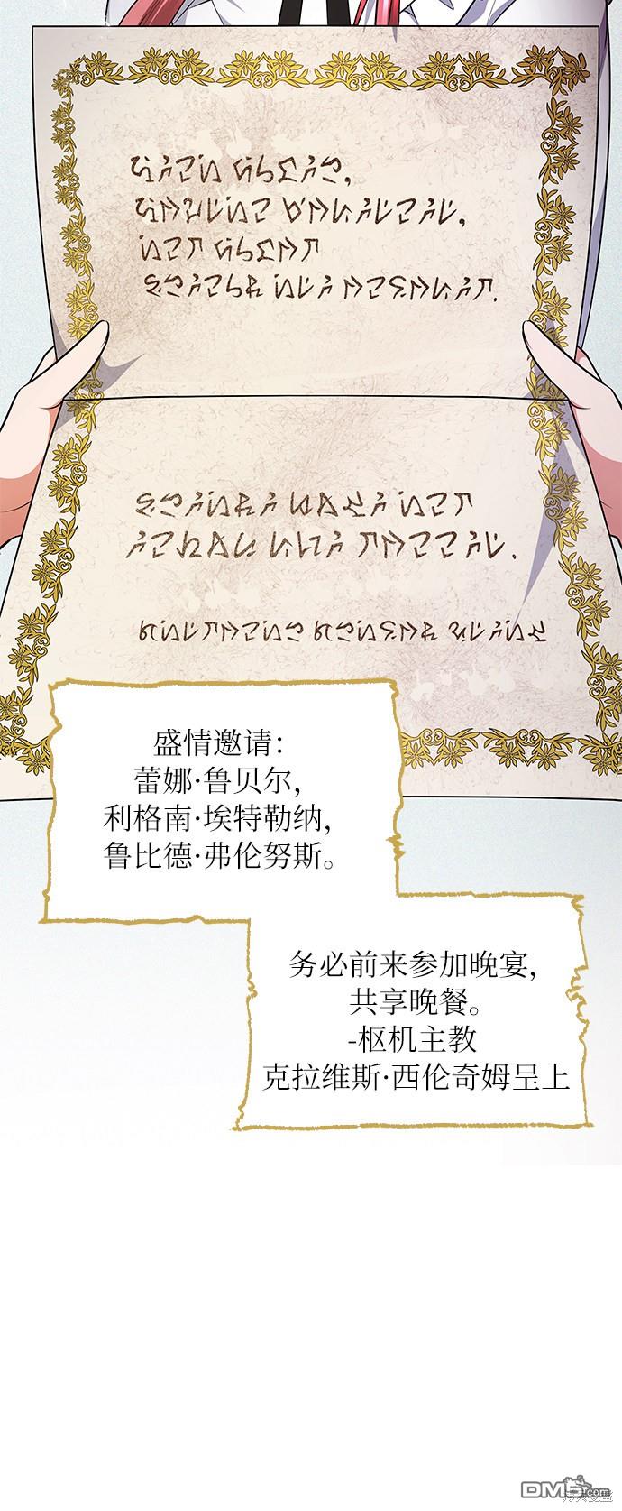 女王蕾娜第16话