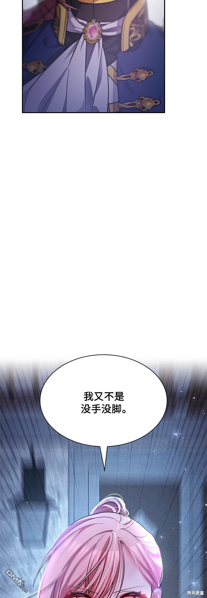 女王蕾娜第16话