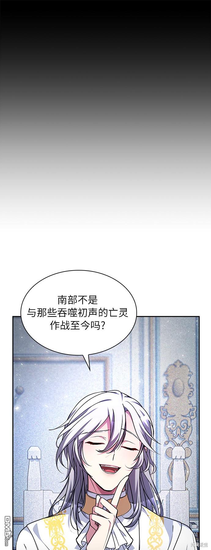 女王蕾娜第17话