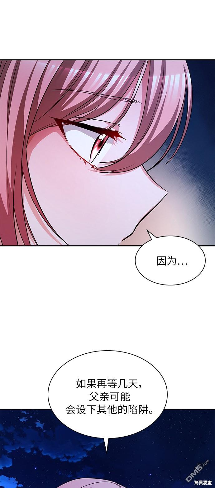 女王蕾娜第17话