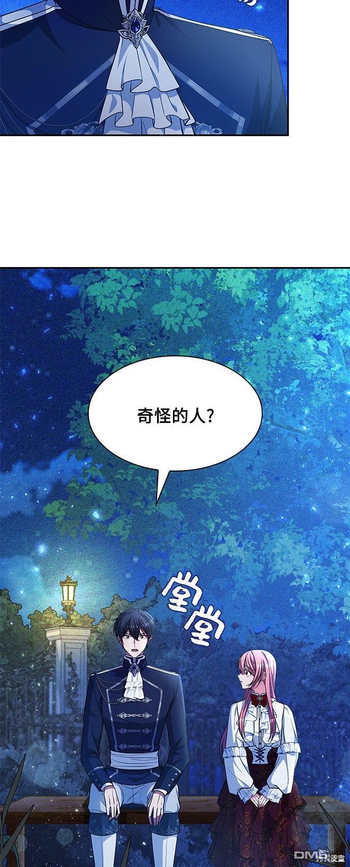 女王蕾娜第17话