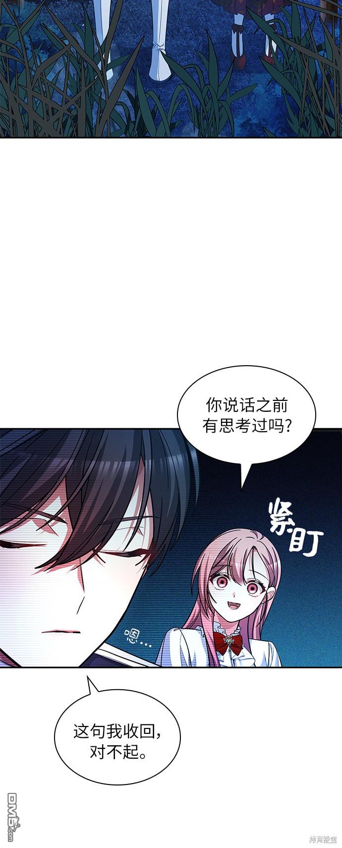 女王蕾娜第17话