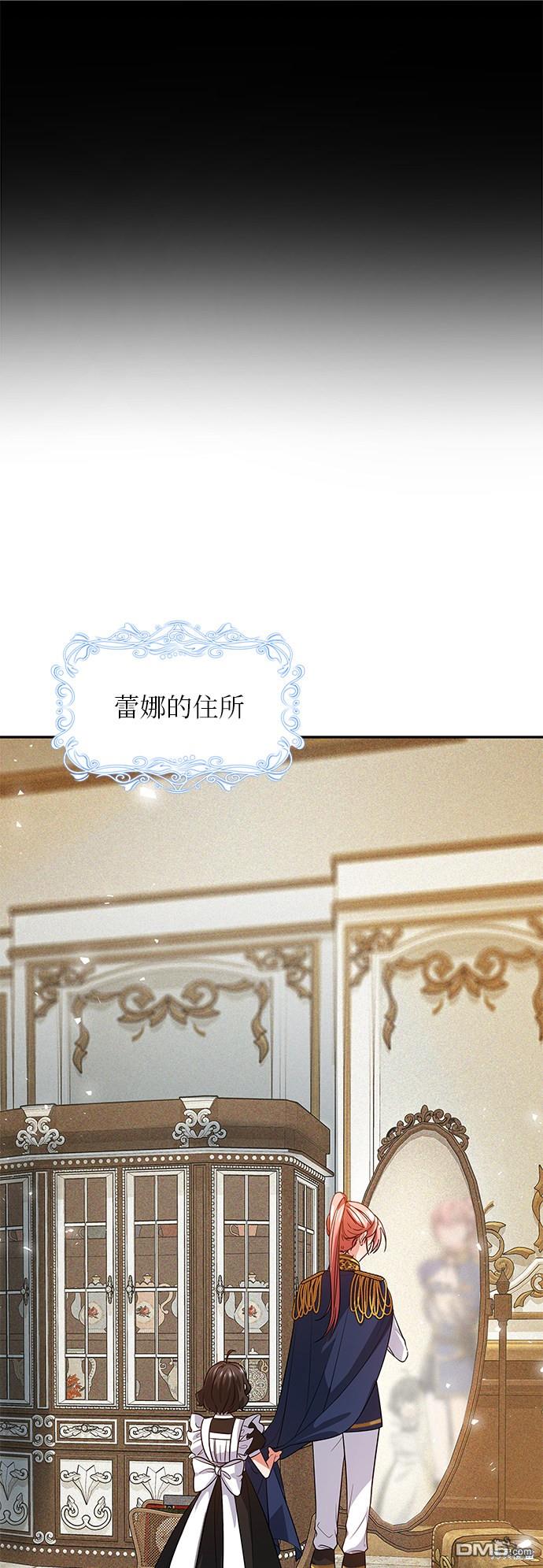 女王蕾娜第17话