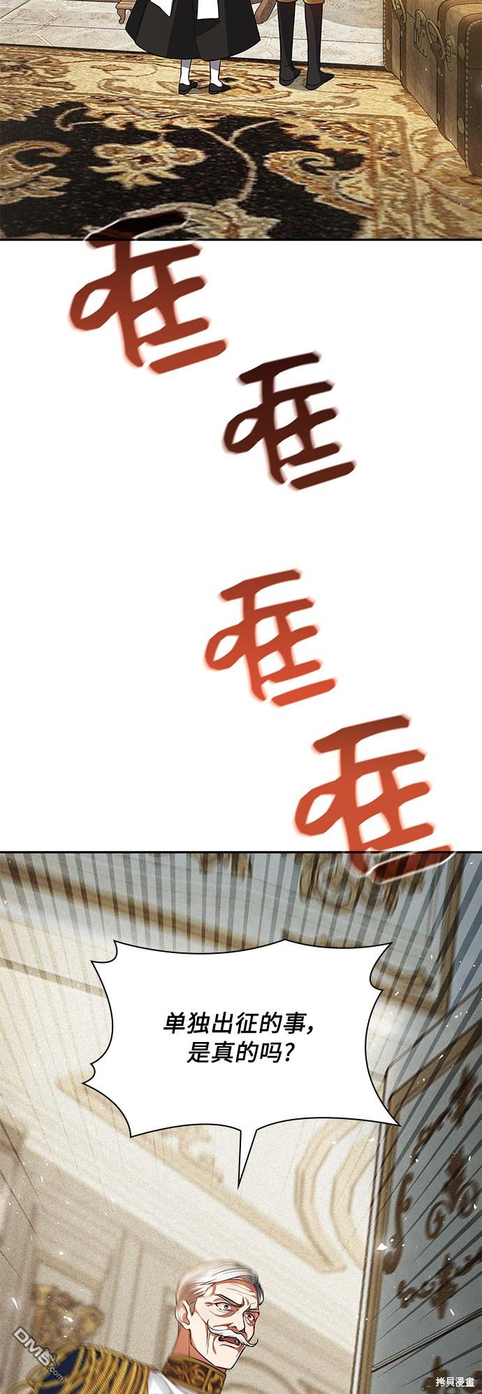 女王蕾娜第17话