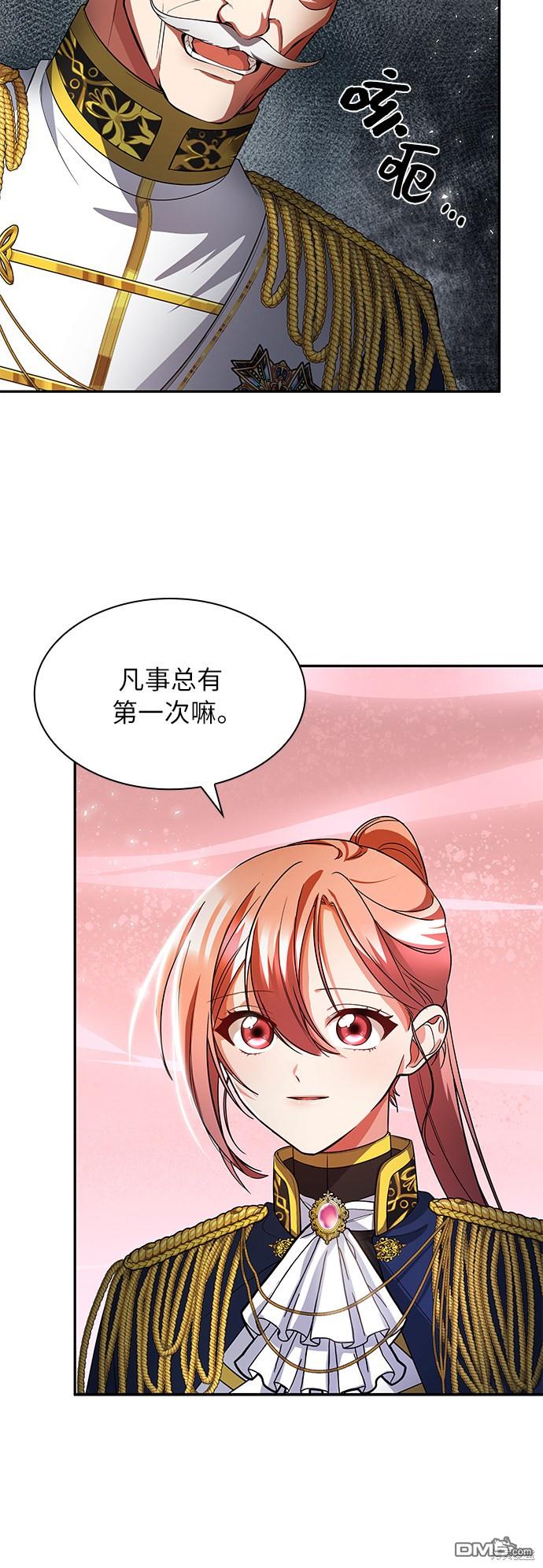 女王蕾娜第17话
