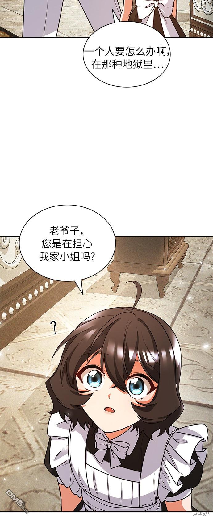 女王蕾娜第17话