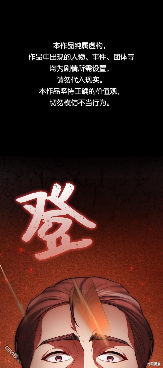 女王蕾娜第19话