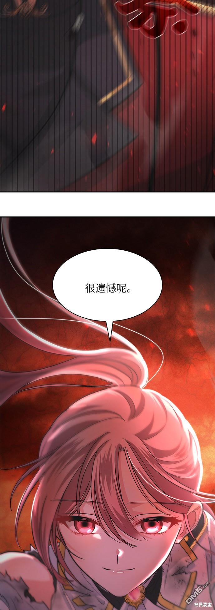 女王蕾娜第19话