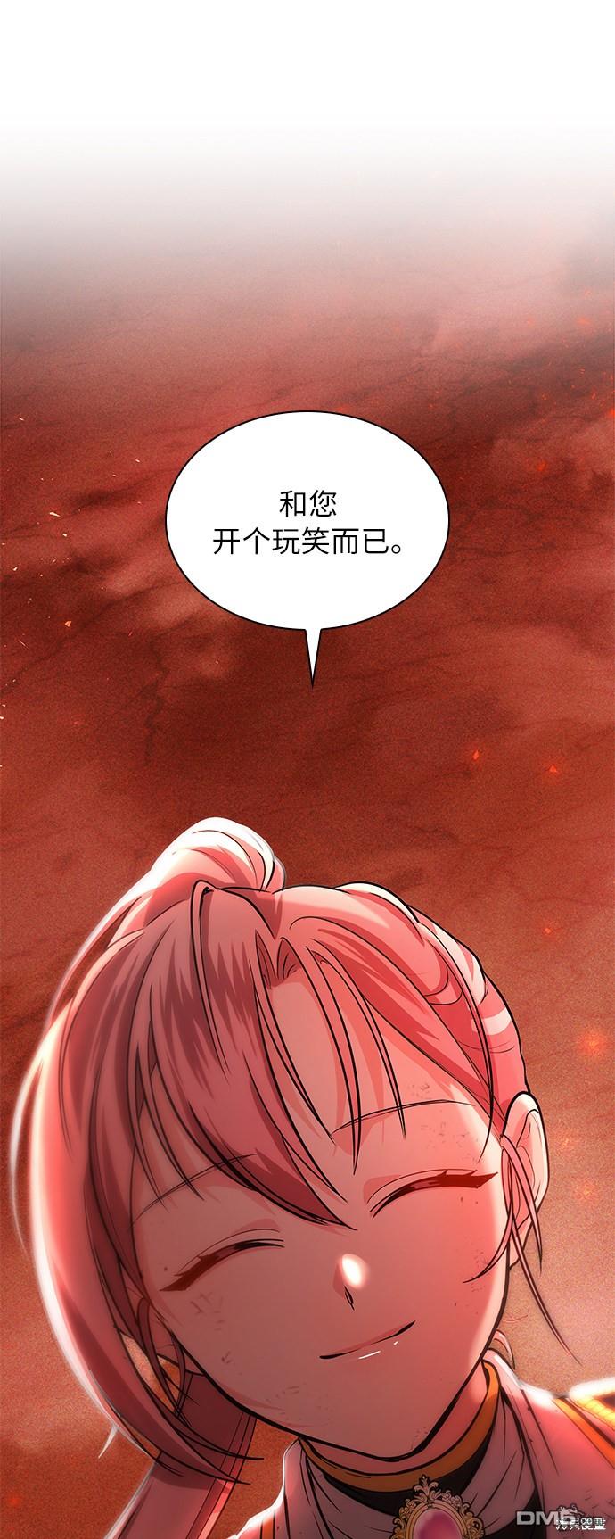 女王蕾娜第19话