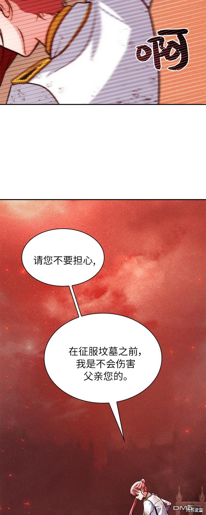 女王蕾娜第19话