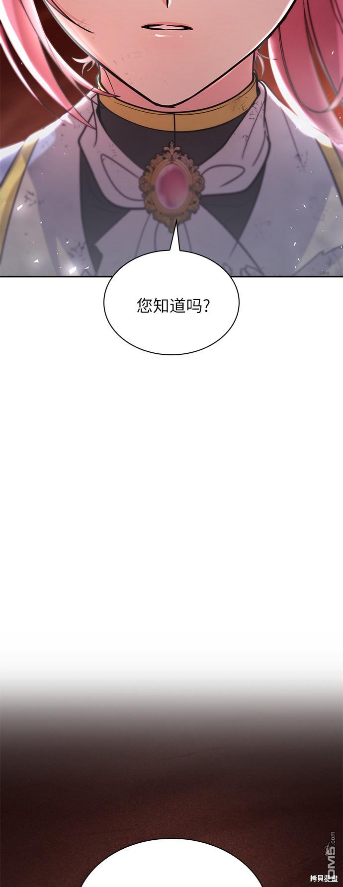女王蕾娜第19话