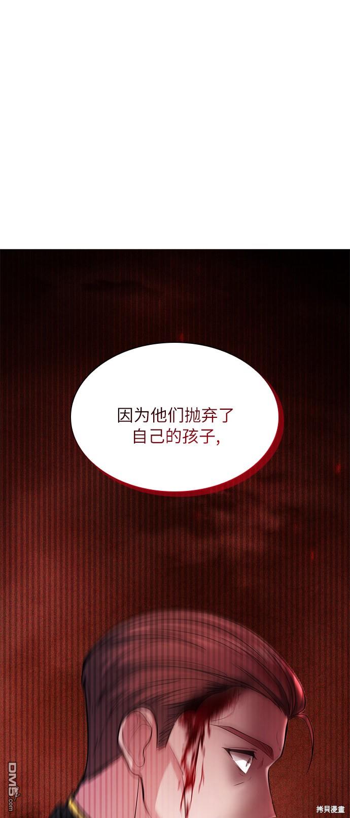 女王蕾娜第19话
