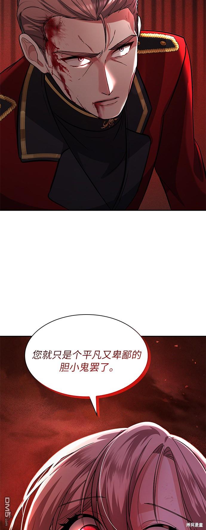 女王蕾娜第19话