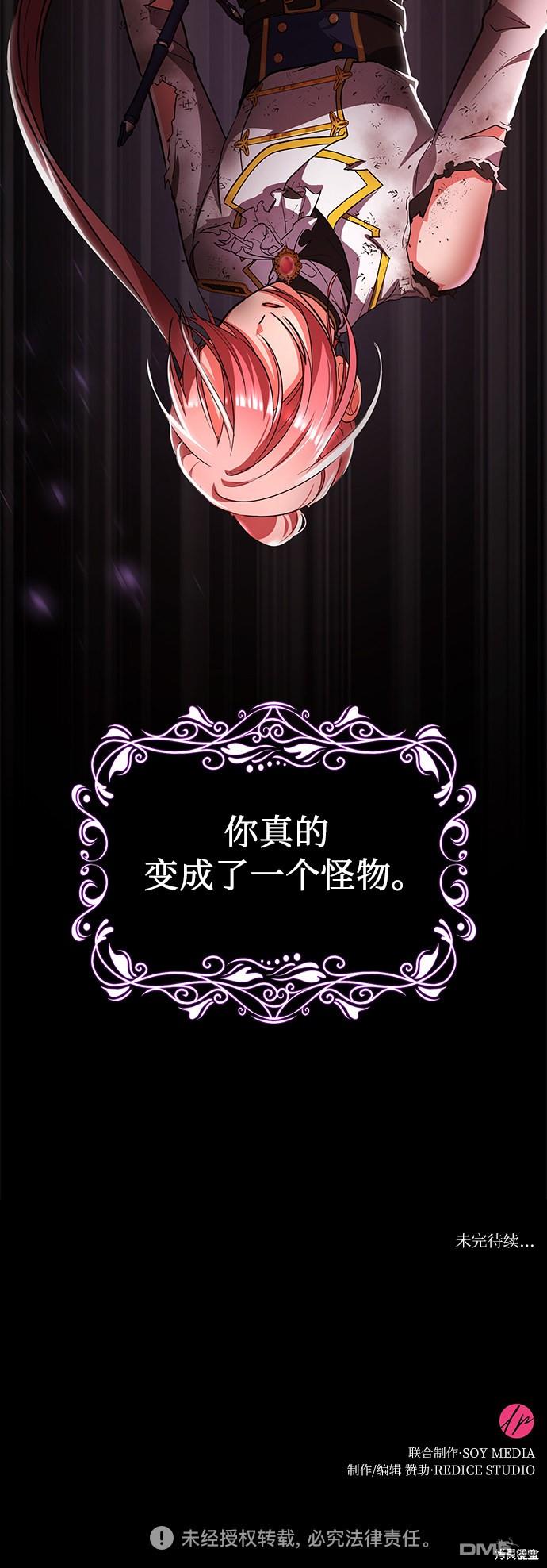 女王蕾娜第19话