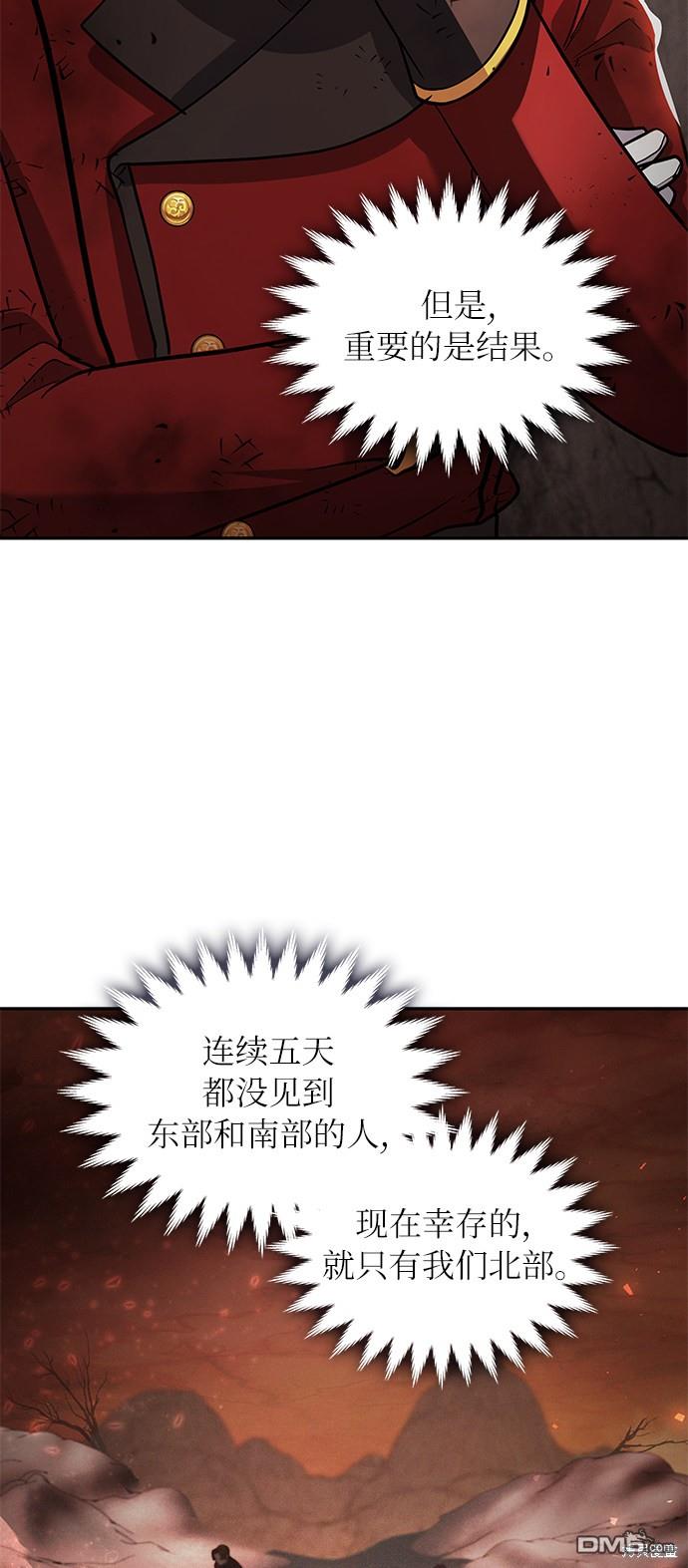 女王蕾娜第20话