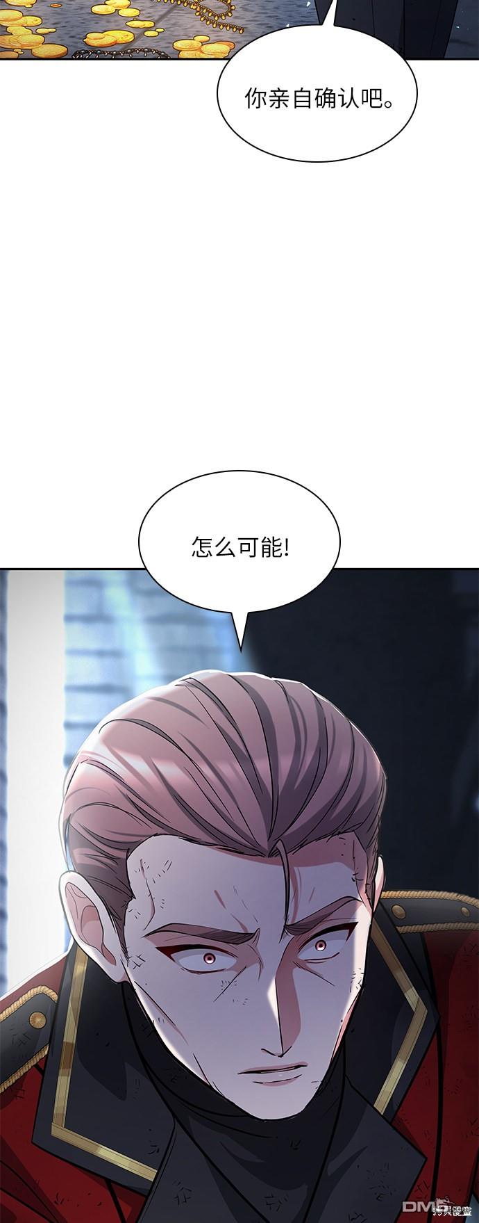 女王蕾娜第20话