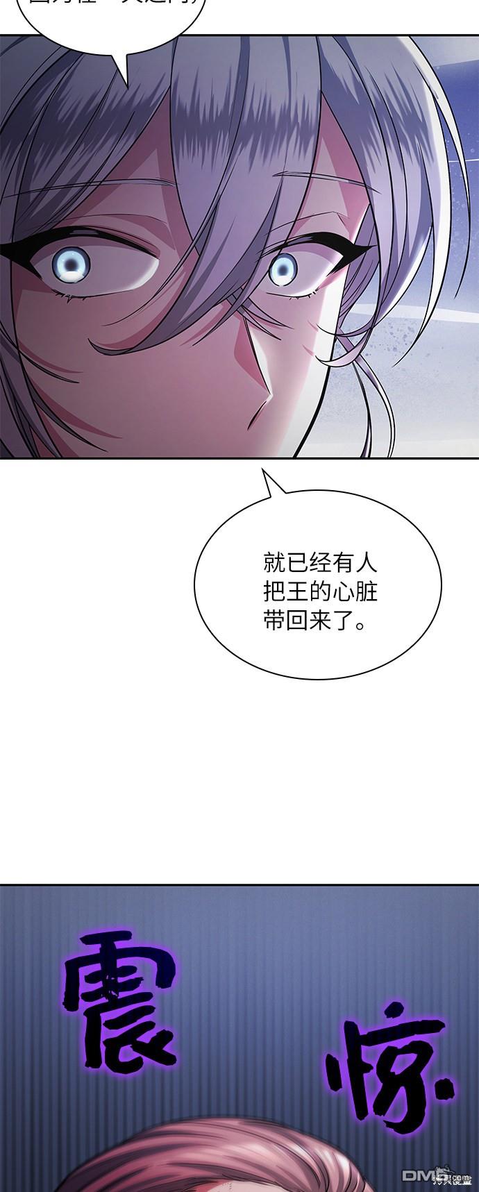 女王蕾娜第20话