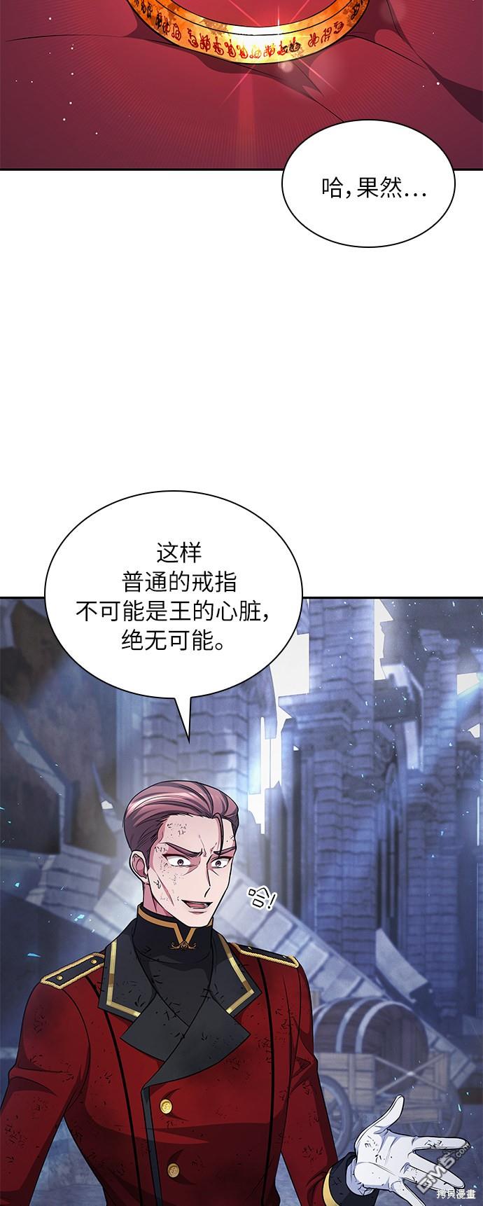 女王蕾娜第20话