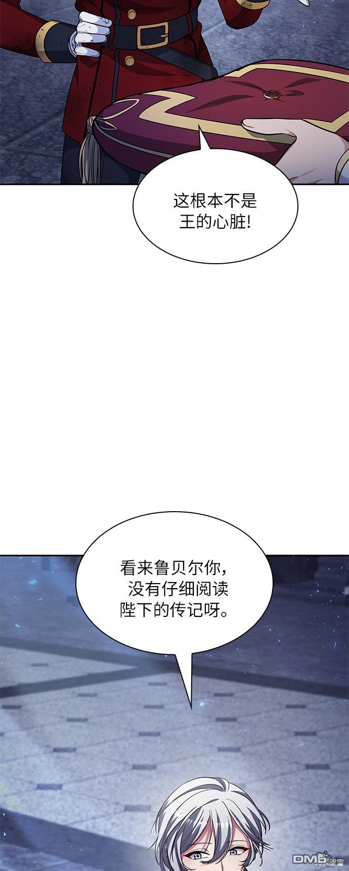 女王蕾娜第20话