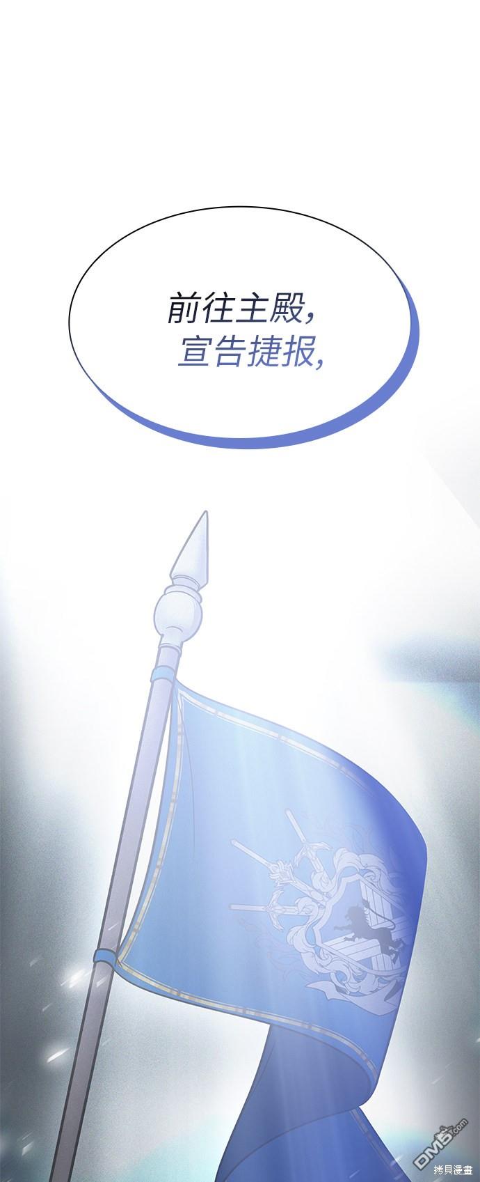 女王蕾娜第20话