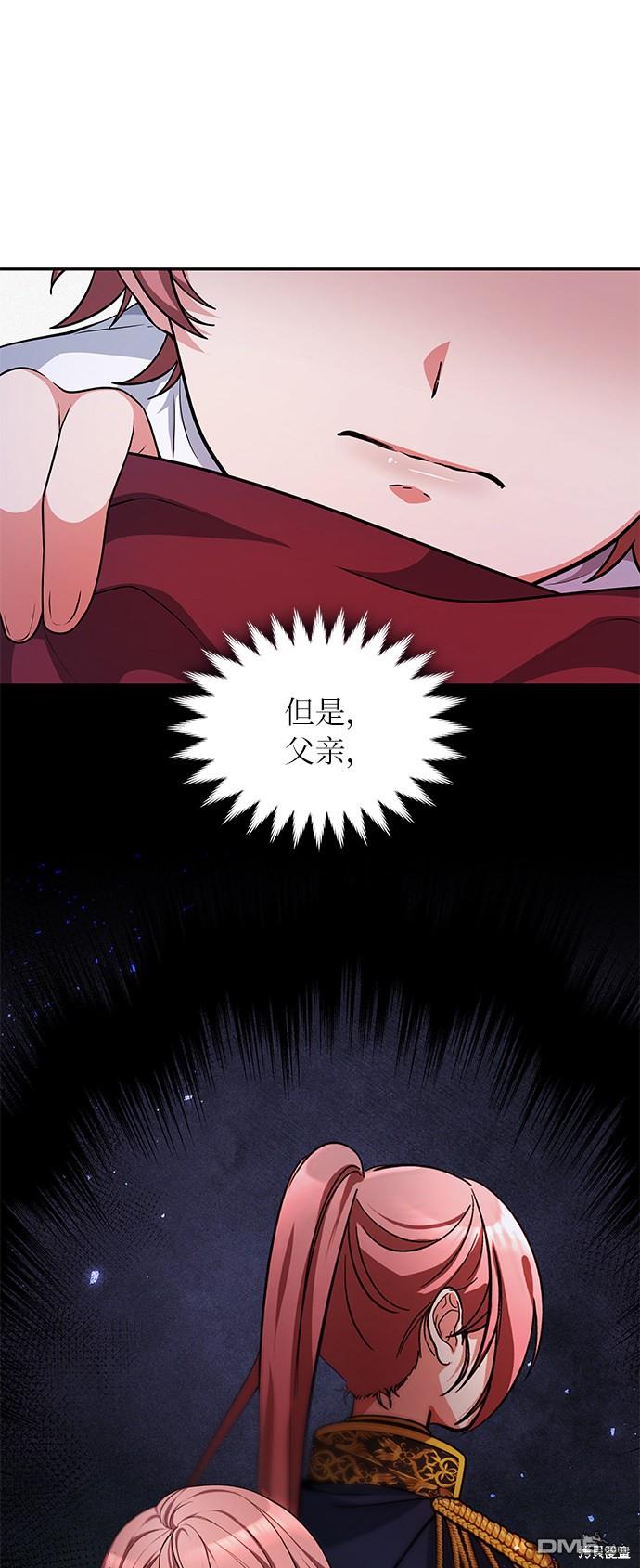 女王蕾娜第21话
