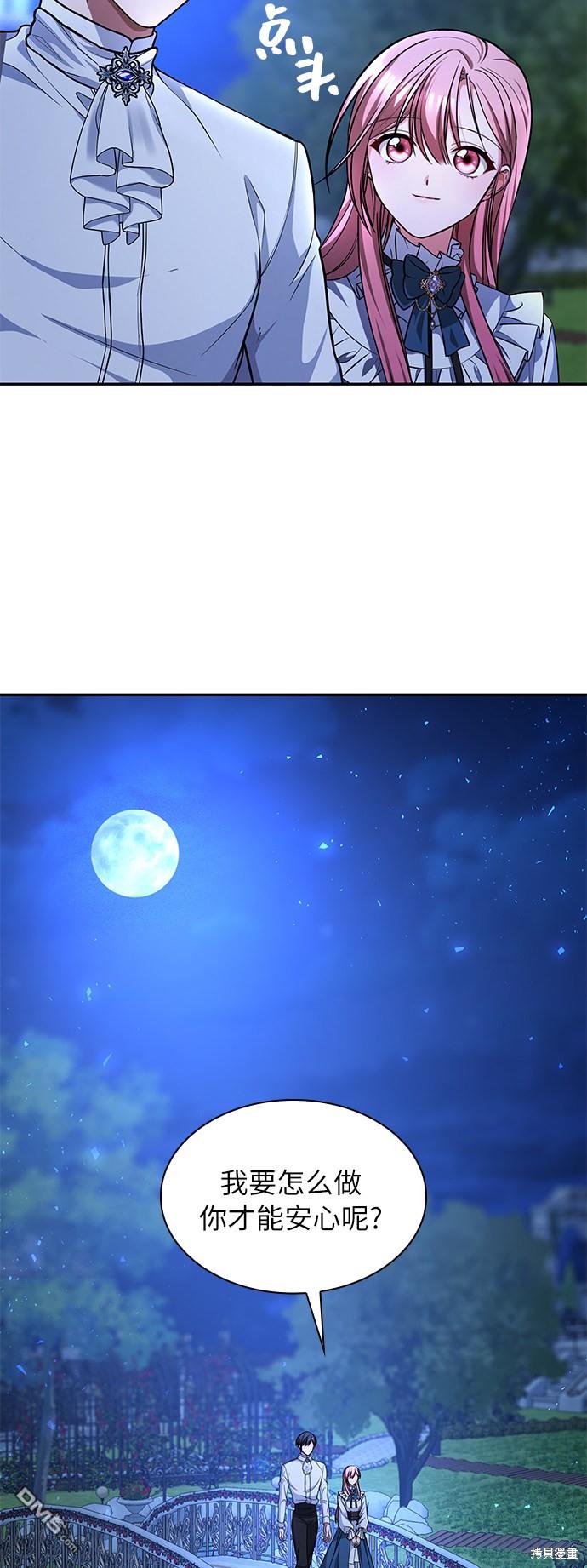 女王蕾娜第21话