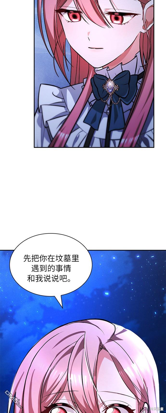 女王蕾娜第21话