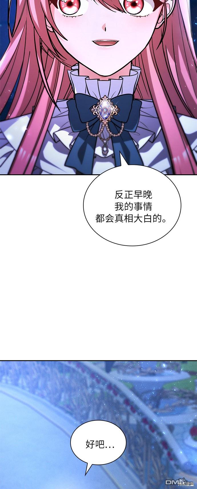 女王蕾娜第21话
