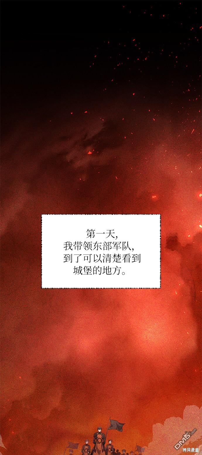 女王蕾娜第21话
