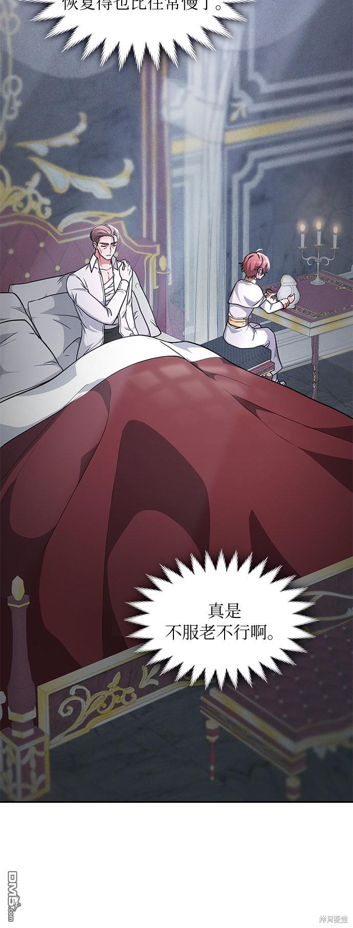 女王蕾娜第21话