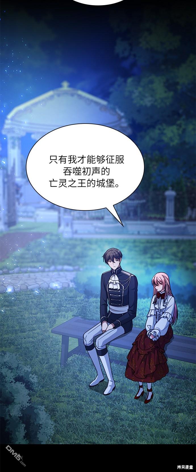 女王蕾娜第21话