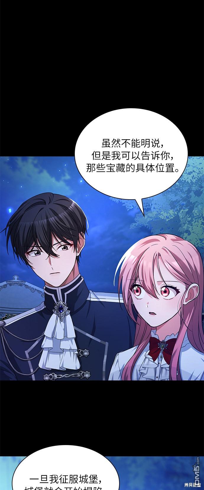 女王蕾娜第21话