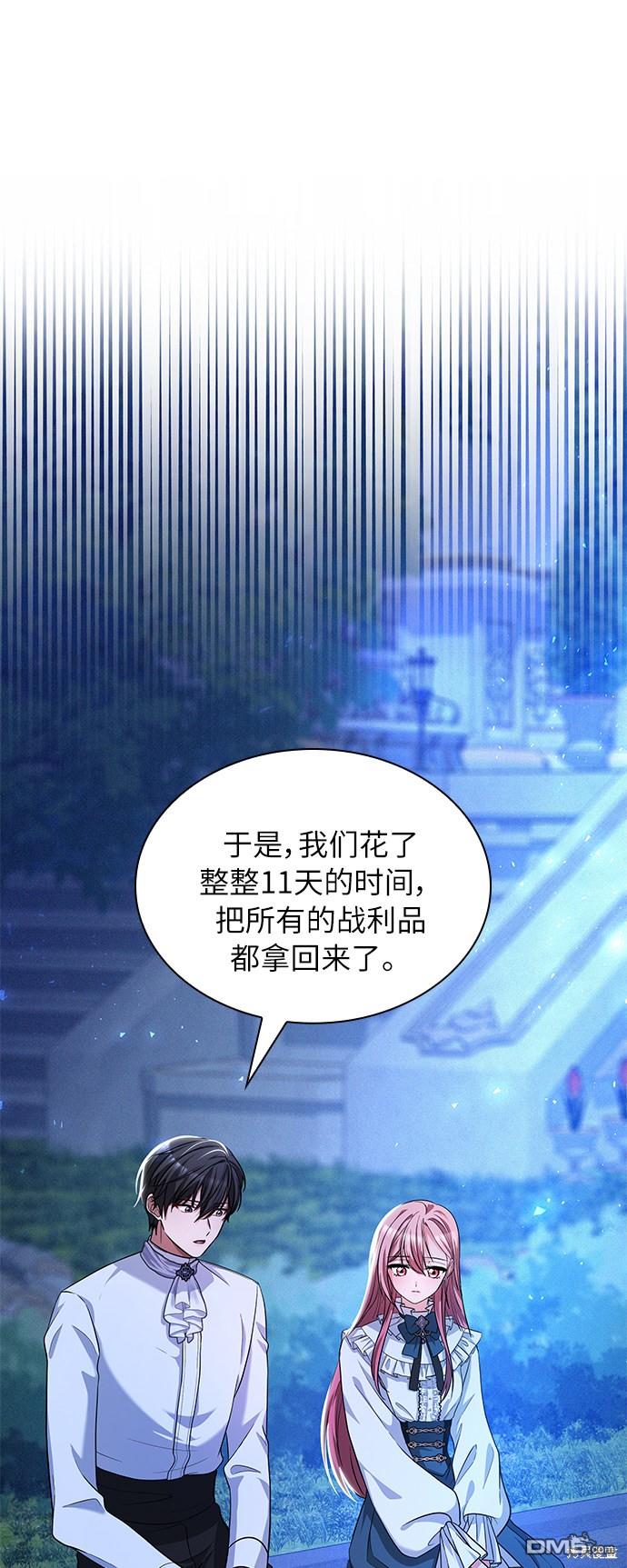 女王蕾娜第21话
