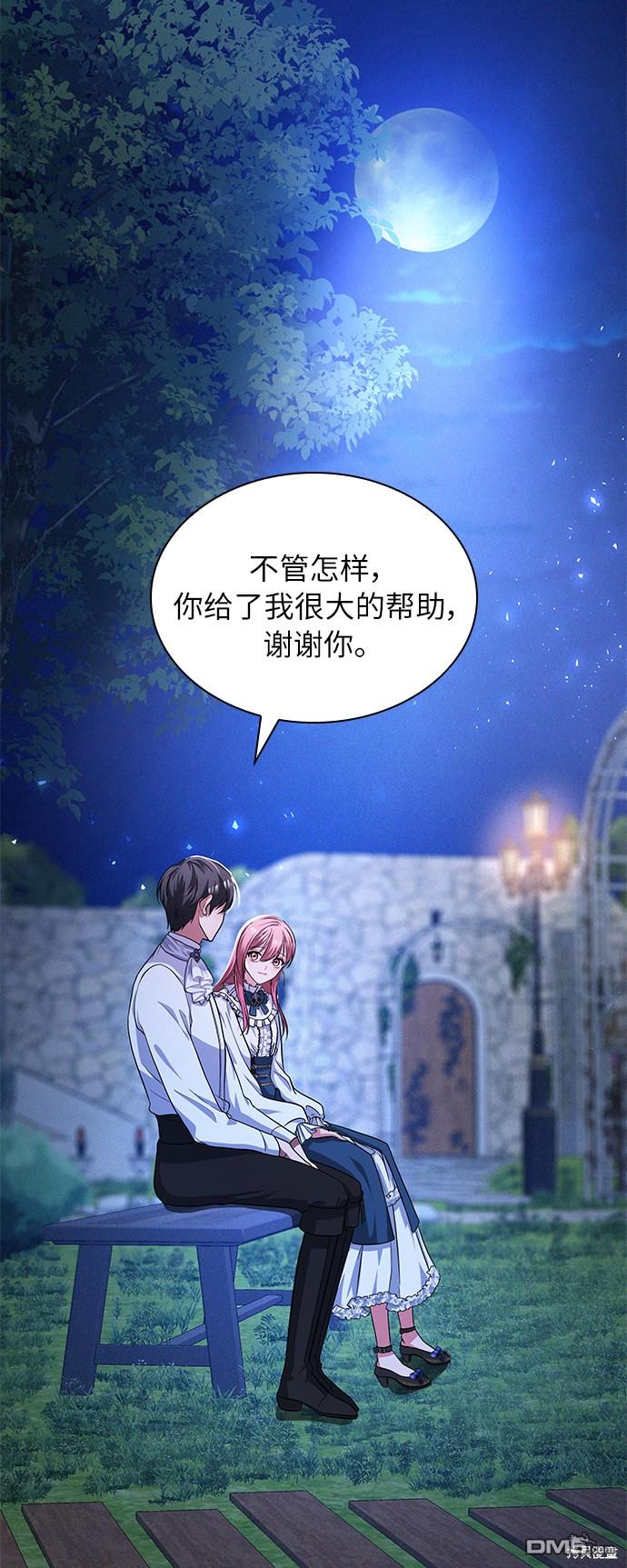 女王蕾娜第21话
