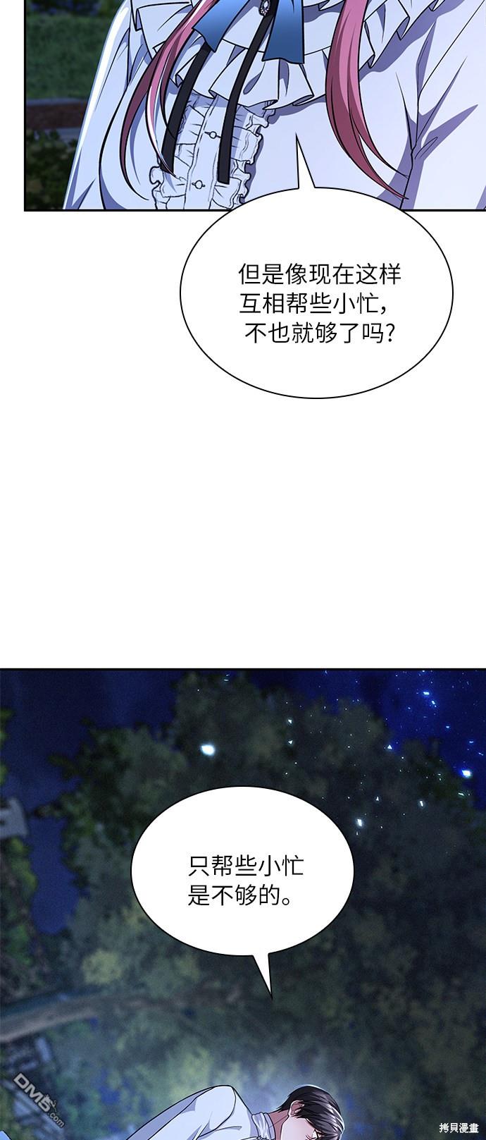 女王蕾娜第21话