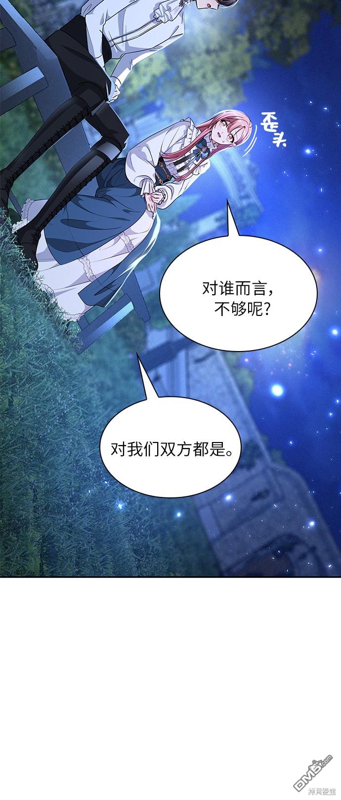 女王蕾娜第21话