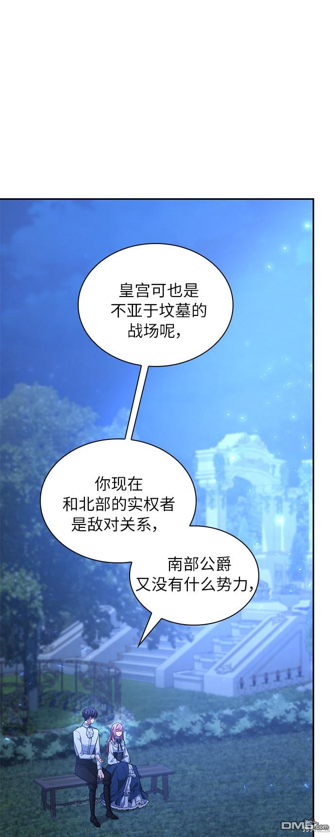 女王蕾娜第21话