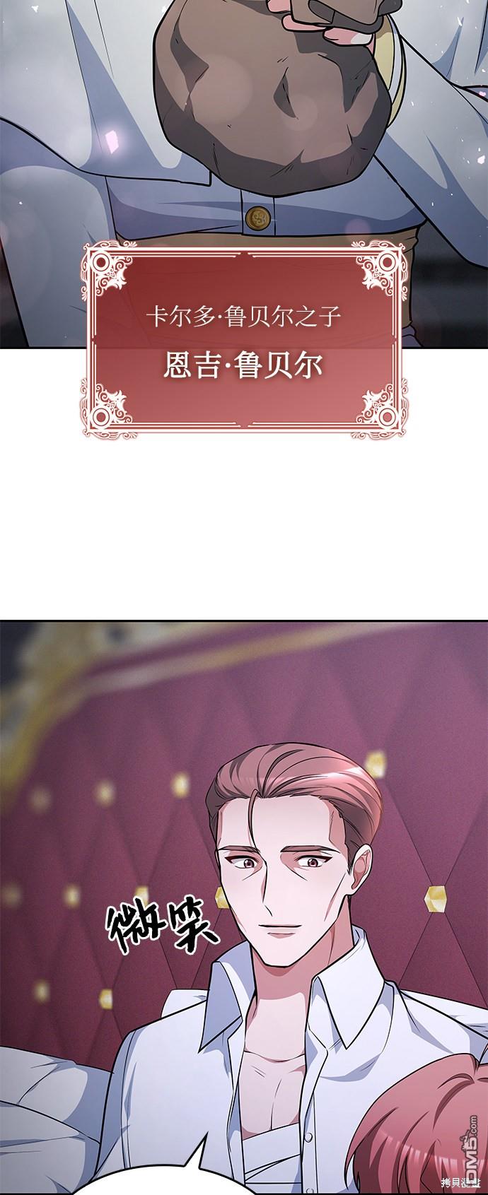 女王蕾娜第21话