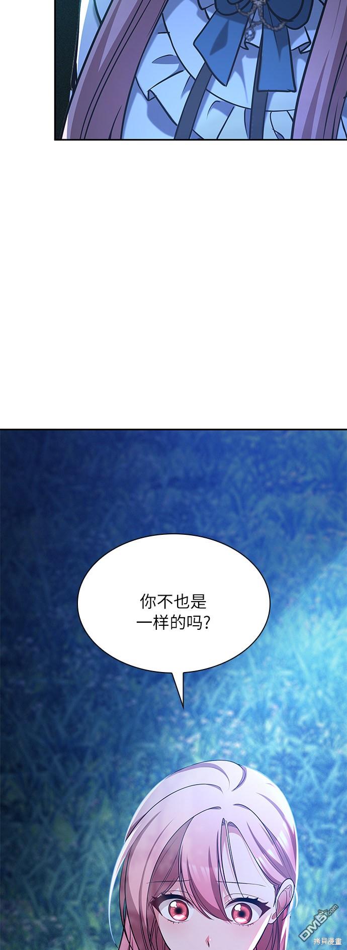 女王蕾娜第21话