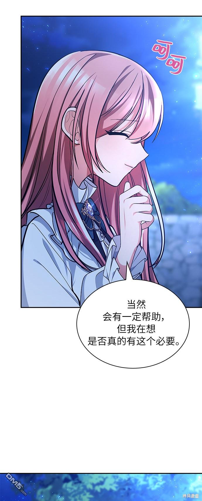 女王蕾娜第21话